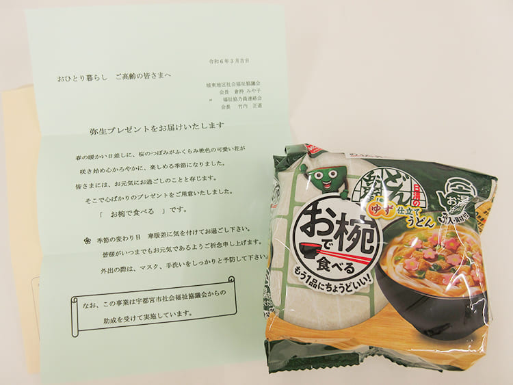 見守りの際の配付物