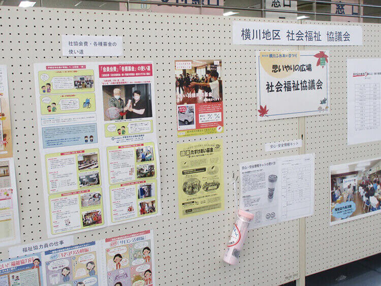 ふれあいまつりでの活動紹介