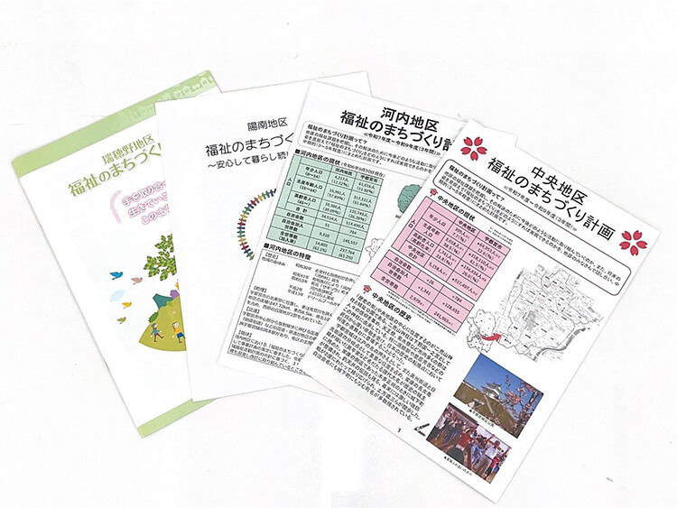 策定された計画